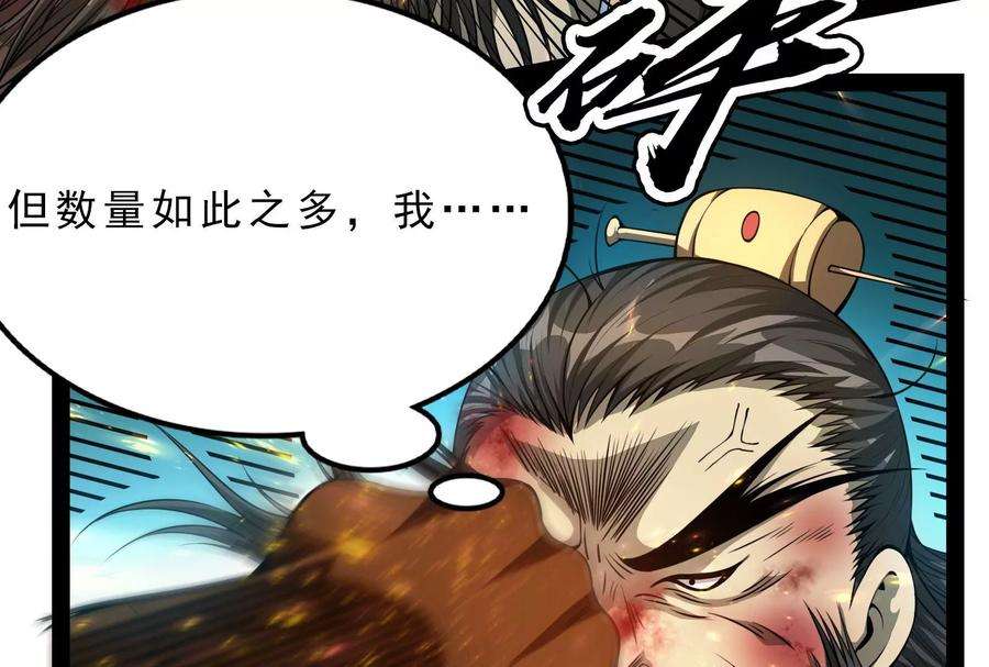 打爆诸天62话 1V1男人大战？