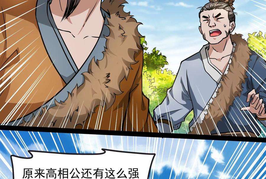 打爆诸天62话 1V1男人大战？