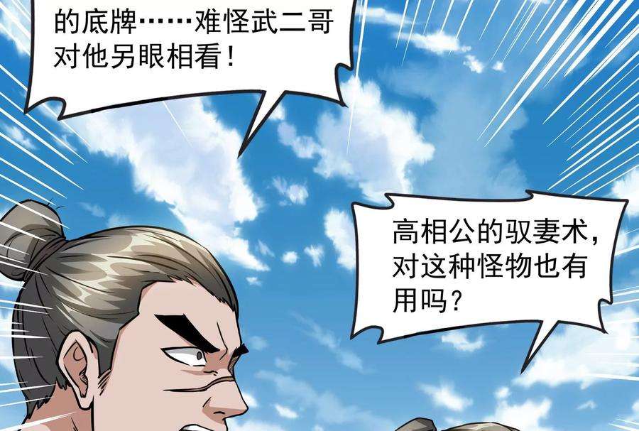 打爆诸天62话 1V1男人大战？
