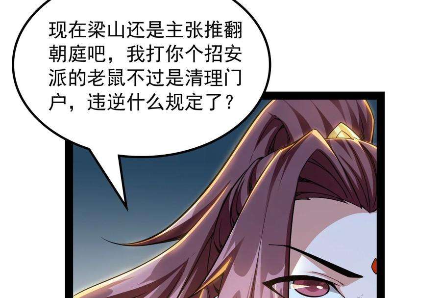 打爆诸天62话 1V1男人大战？