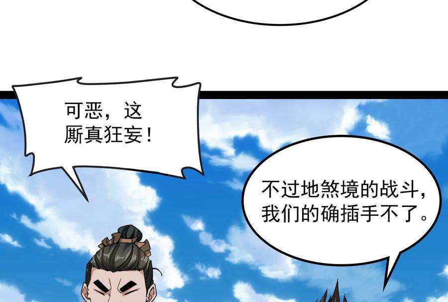 打爆诸天62话 1V1男人大战？