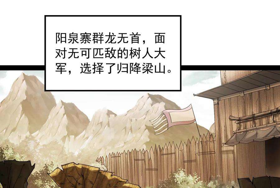 打爆诸天63话 树人大军叛变？