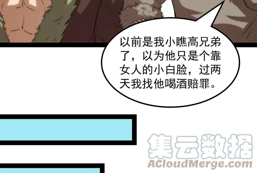 打爆诸天63话 树人大军叛变？