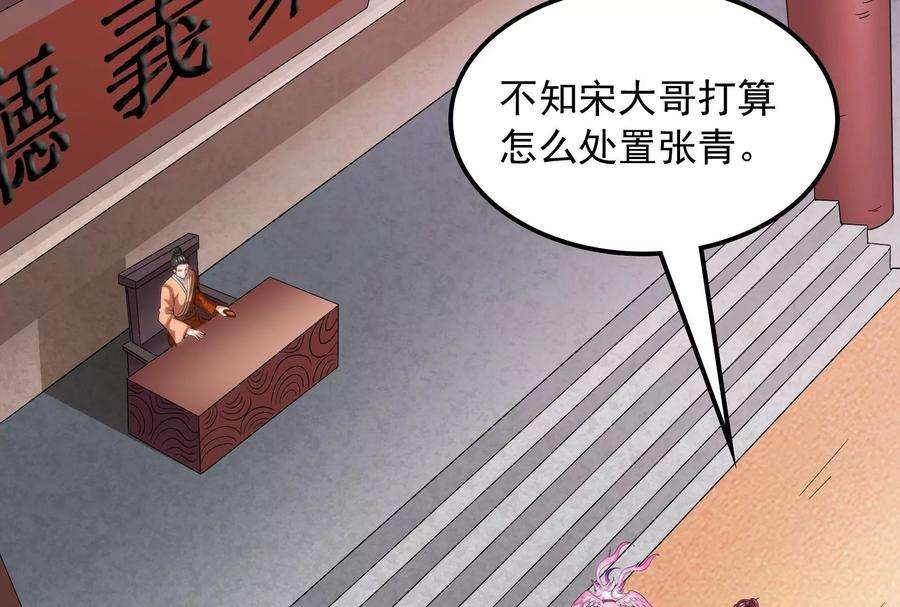 打爆诸天63话 树人大军叛变？