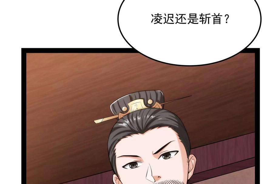 打爆诸天63话 树人大军叛变？