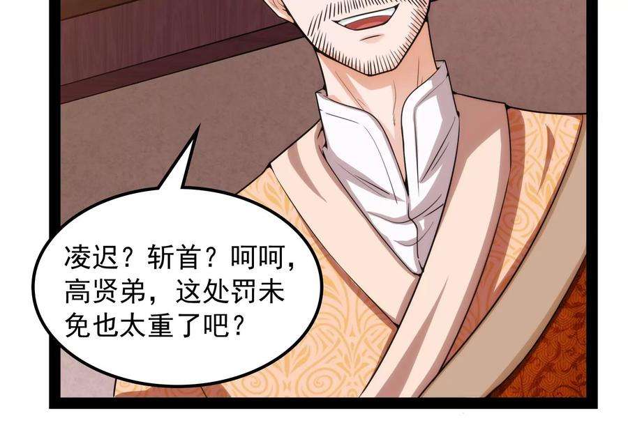 打爆诸天63话 树人大军叛变？
