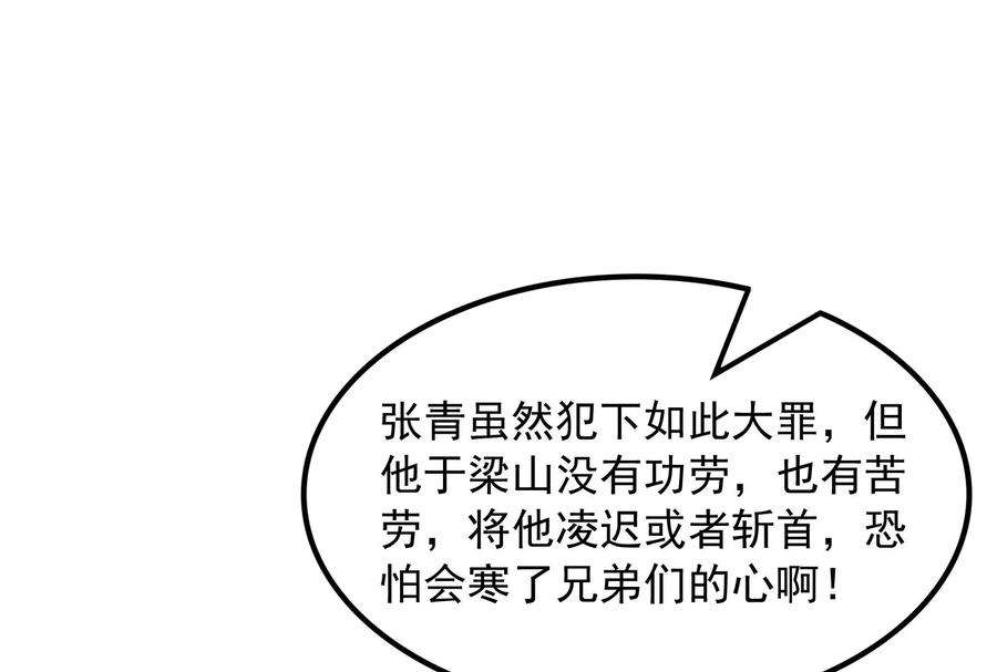 打爆诸天63话 树人大军叛变？