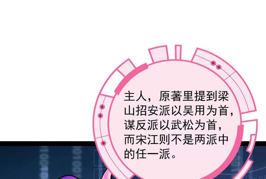 打爆诸天63话 树人大军叛变？