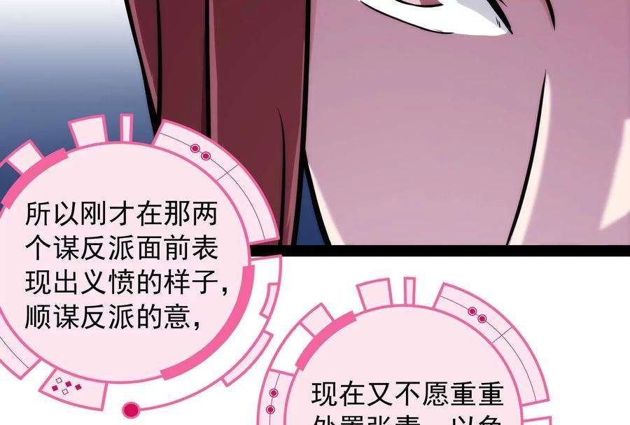 打爆诸天63话 树人大军叛变？