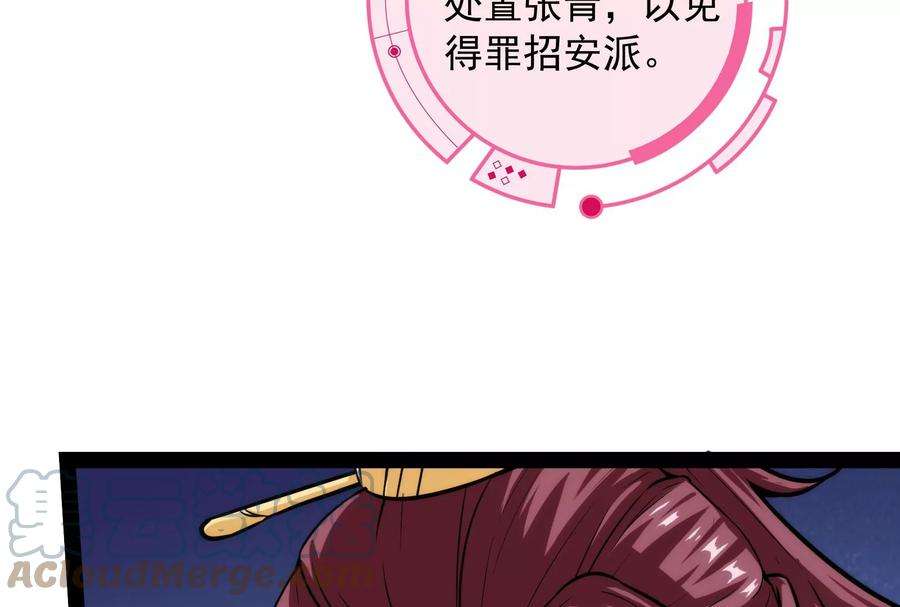 打爆诸天63话 树人大军叛变？