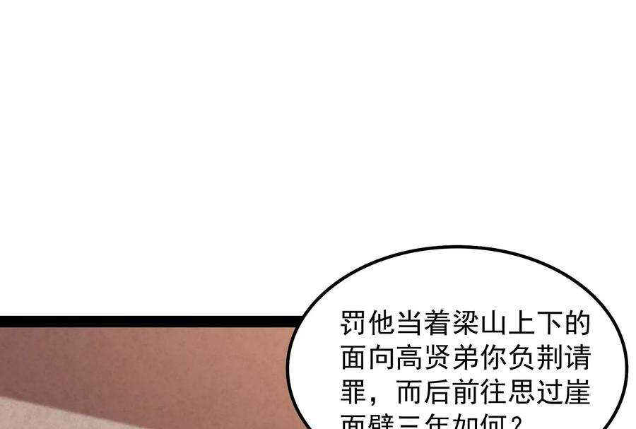打爆诸天63话 树人大军叛变？