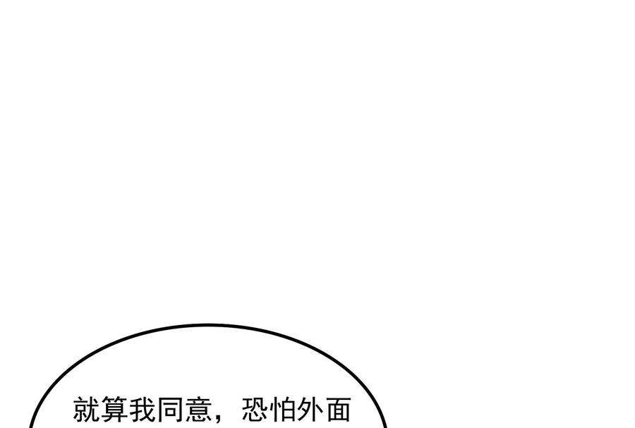 打爆诸天63话 树人大军叛变？
