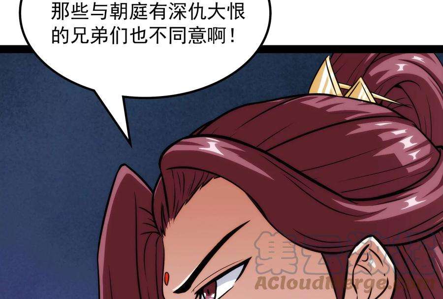 打爆诸天63话 树人大军叛变？