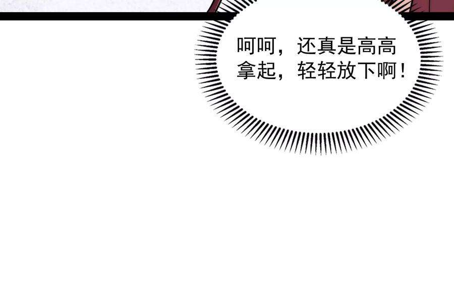 打爆诸天63话 树人大军叛变？