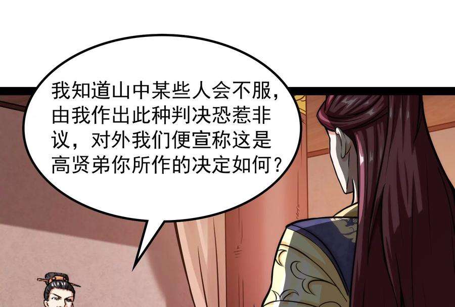 打爆诸天63话 树人大军叛变？