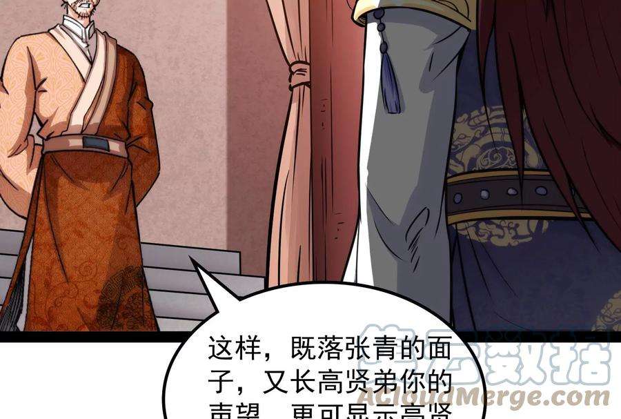 打爆诸天63话 树人大军叛变？