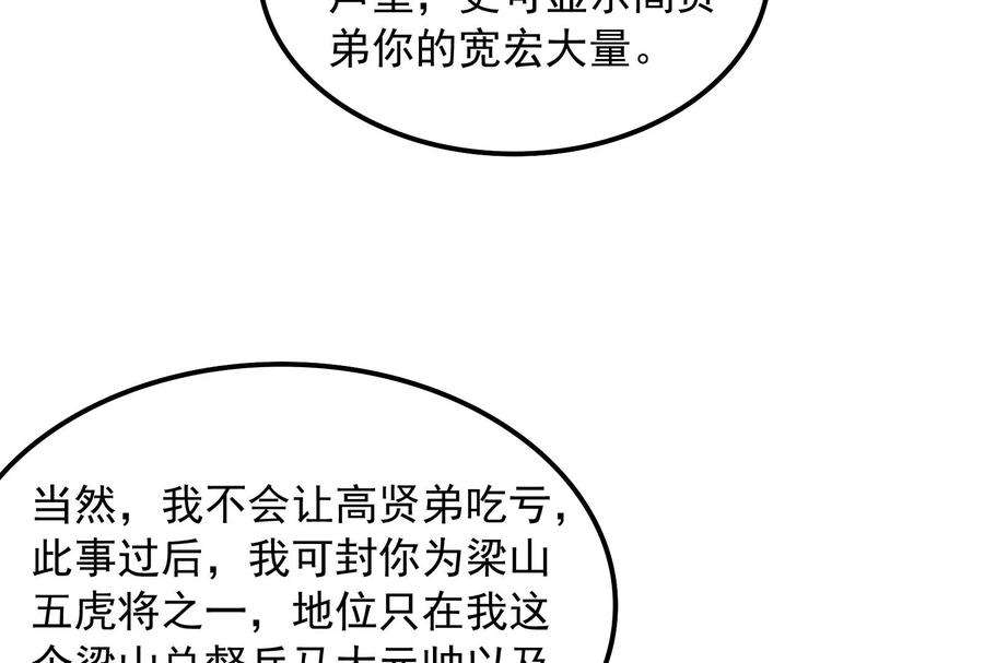 打爆诸天63话 树人大军叛变？