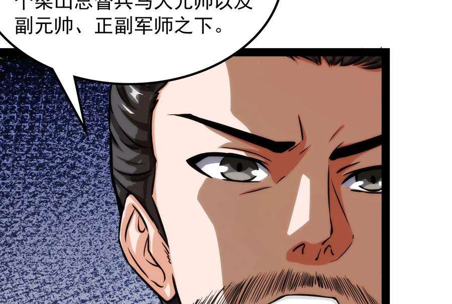 打爆诸天63话 树人大军叛变？