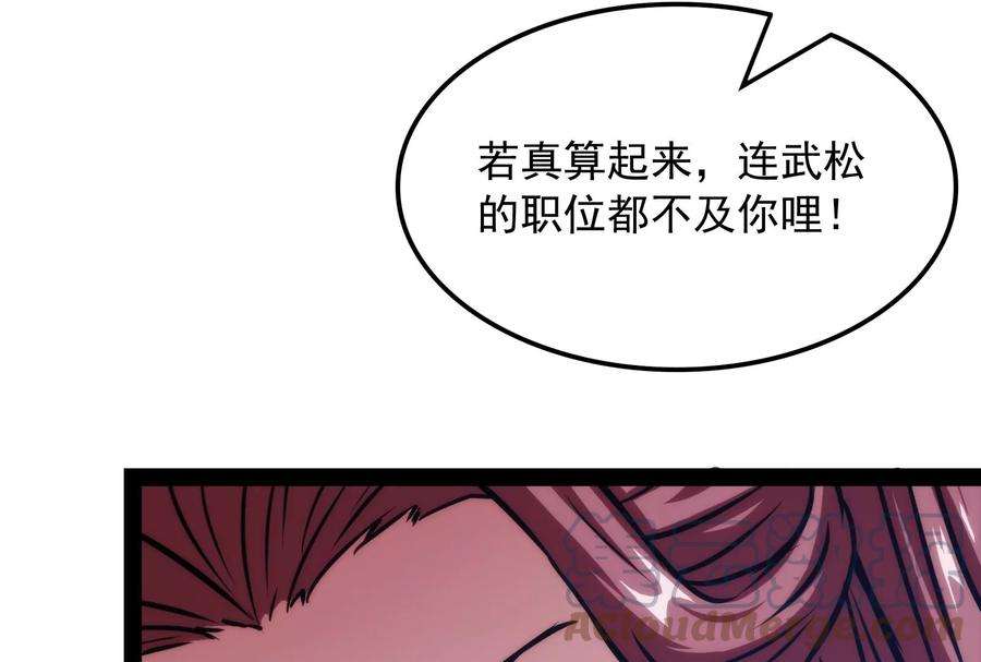 打爆诸天63话 树人大军叛变？