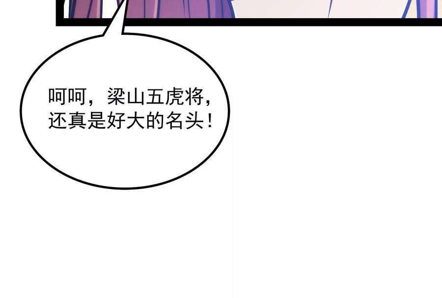 打爆诸天63话 树人大军叛变？