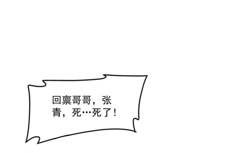 打爆诸天63话 树人大军叛变？