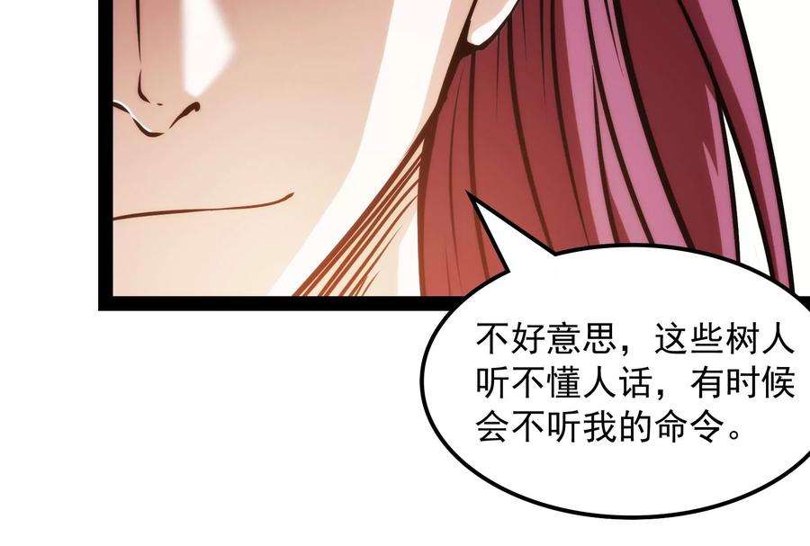 打爆诸天63话 树人大军叛变？