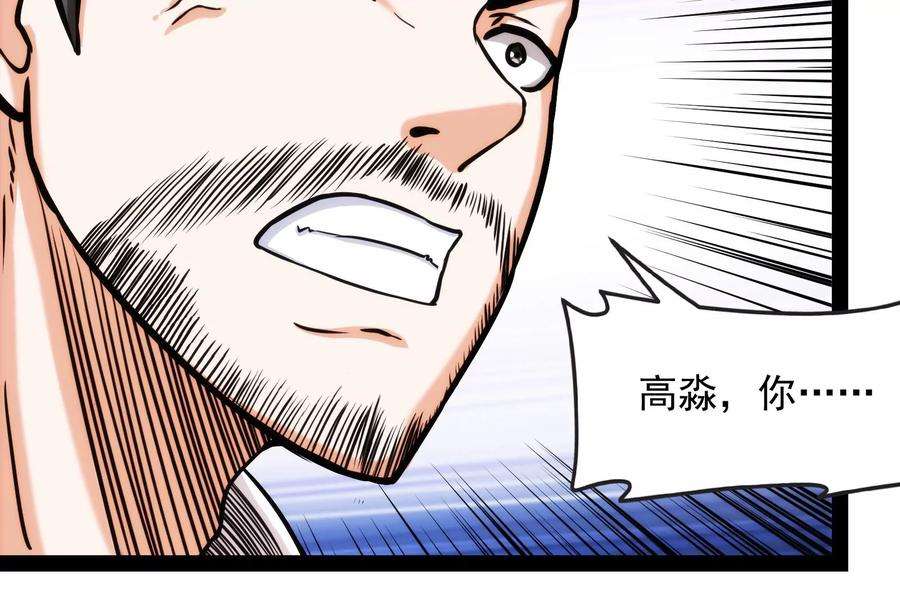 打爆诸天63话 树人大军叛变？