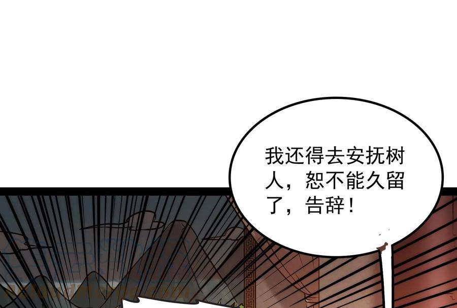 打爆诸天63话 树人大军叛变？