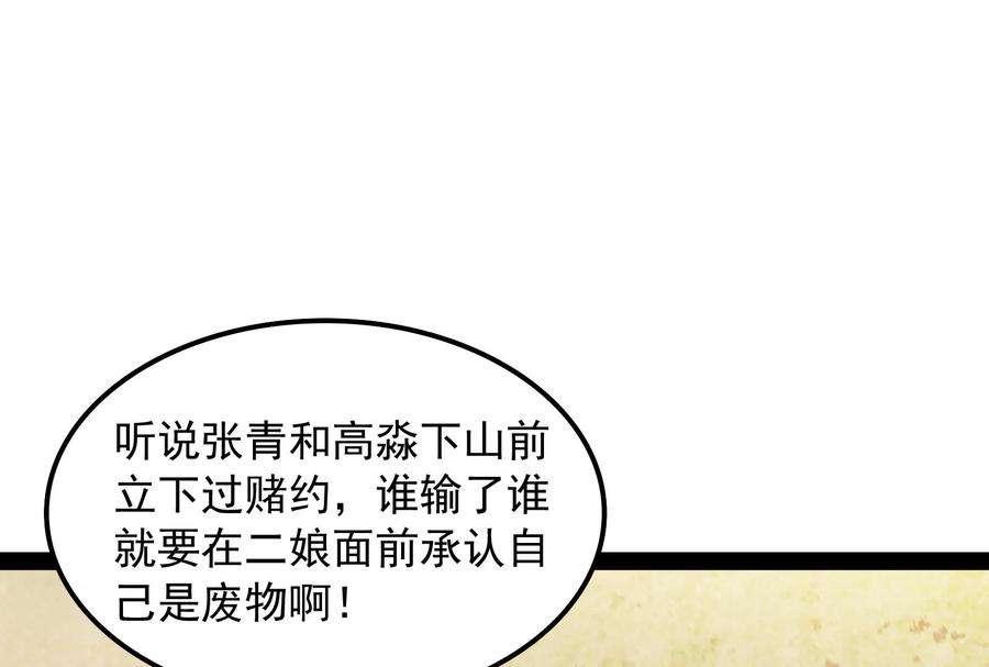 打爆诸天63话 树人大军叛变？