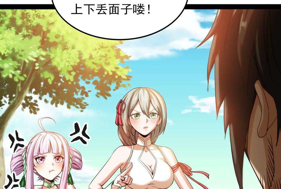 打爆诸天63话 树人大军叛变？