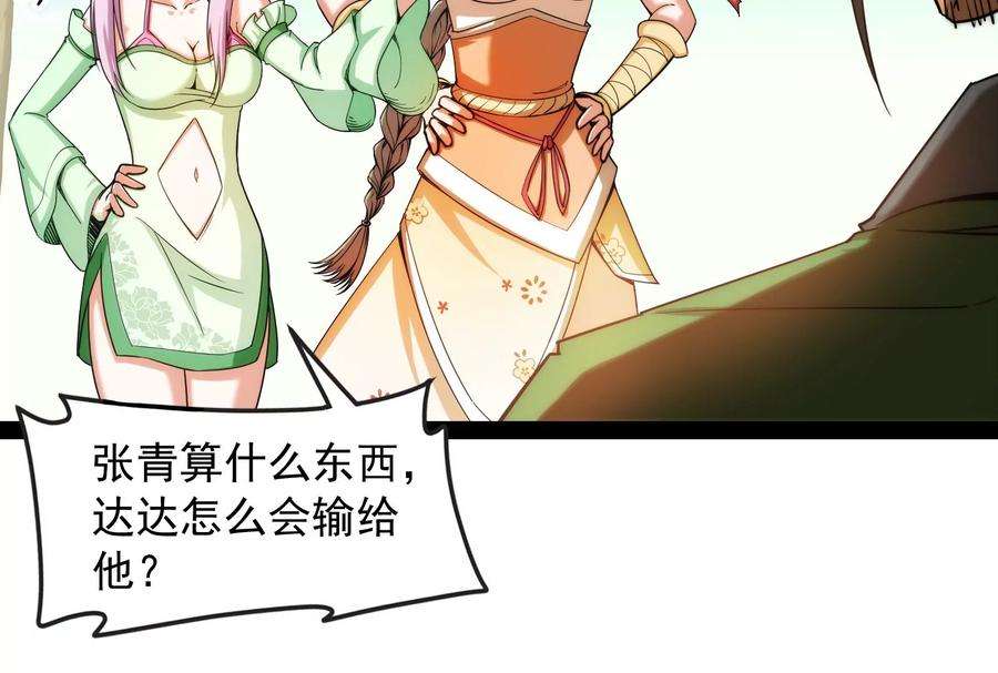 打爆诸天63话 树人大军叛变？