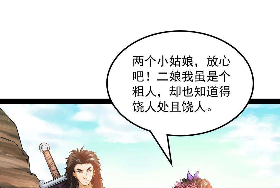 打爆诸天63话 树人大军叛变？