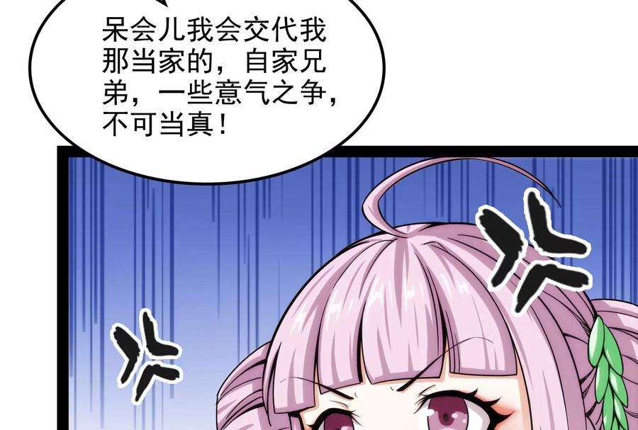 打爆诸天63话 树人大军叛变？