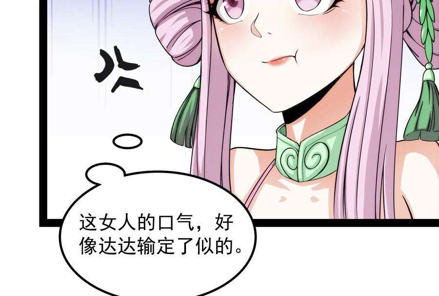 打爆诸天63话 树人大军叛变？