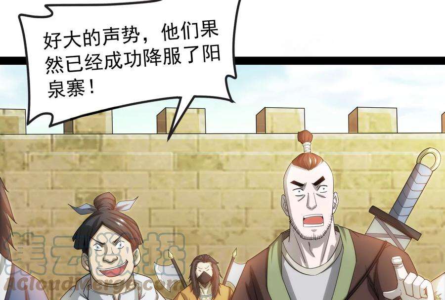 打爆诸天63话 树人大军叛变？