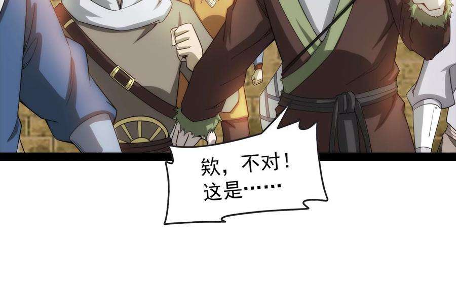 打爆诸天63话 树人大军叛变？