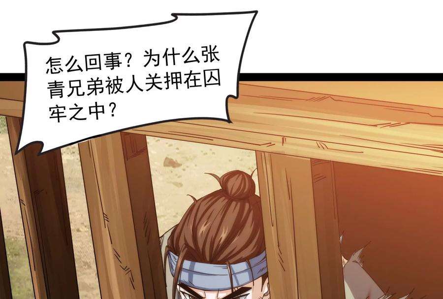 打爆诸天63话 树人大军叛变？