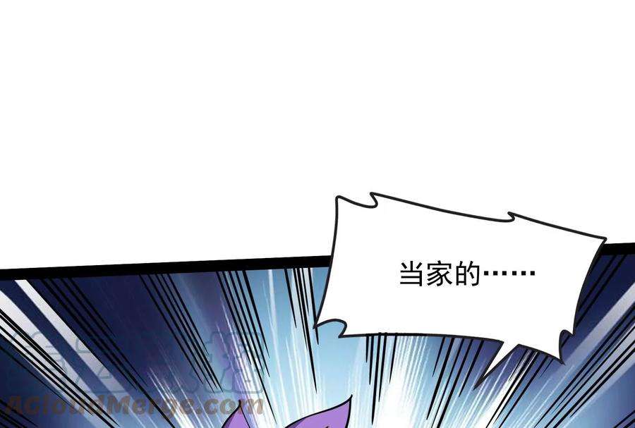 打爆诸天63话 树人大军叛变？