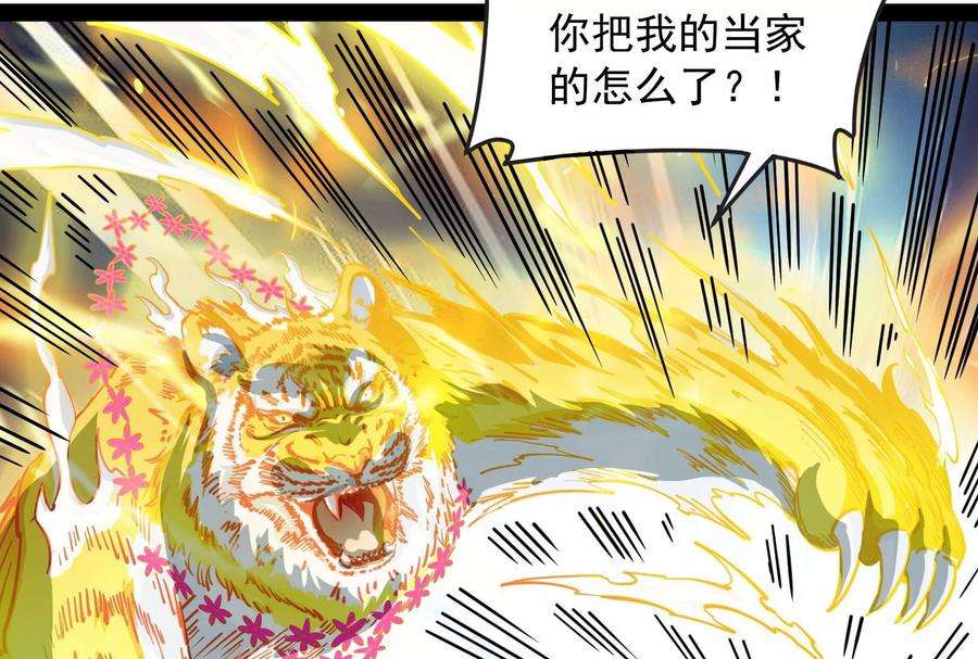 打爆诸天63话 树人大军叛变？
