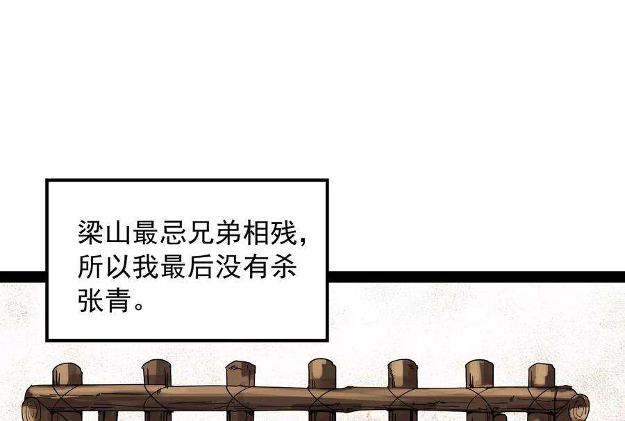 打爆诸天63话 树人大军叛变？