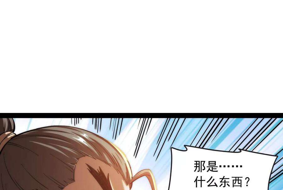 打爆诸天63话 树人大军叛变？