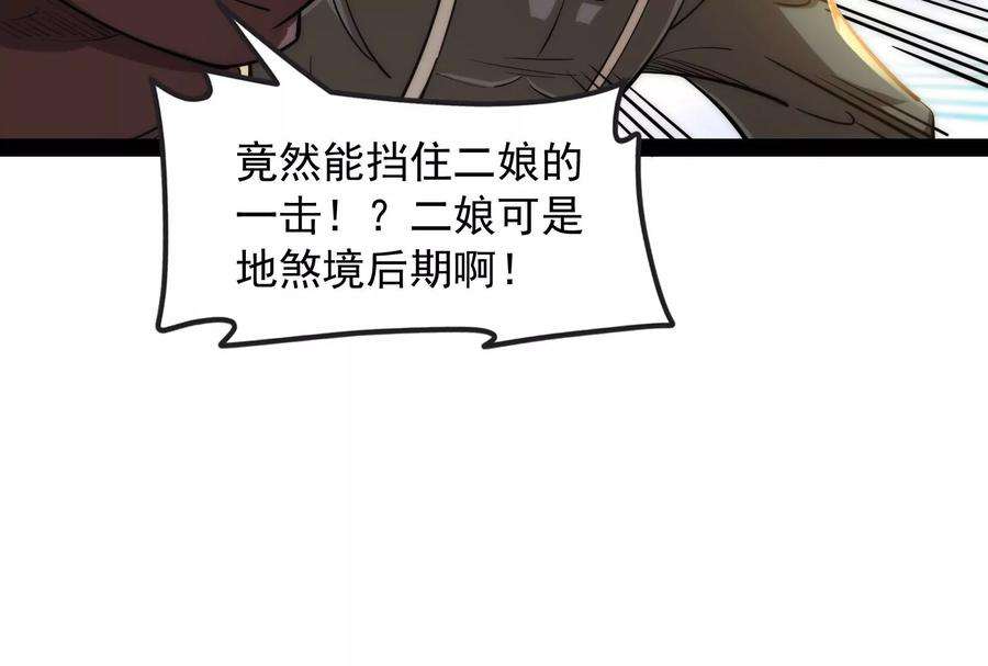 打爆诸天63话 树人大军叛变？