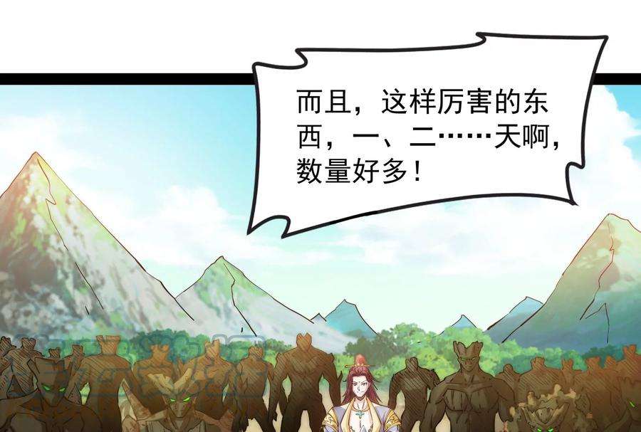 打爆诸天63话 树人大军叛变？
