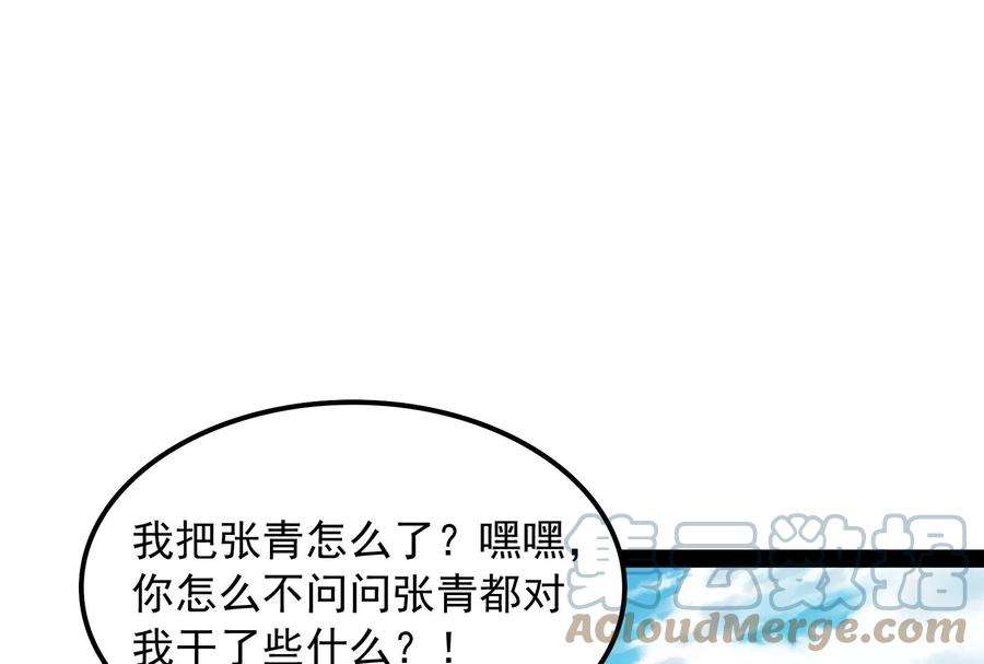 打爆诸天63话 树人大军叛变？