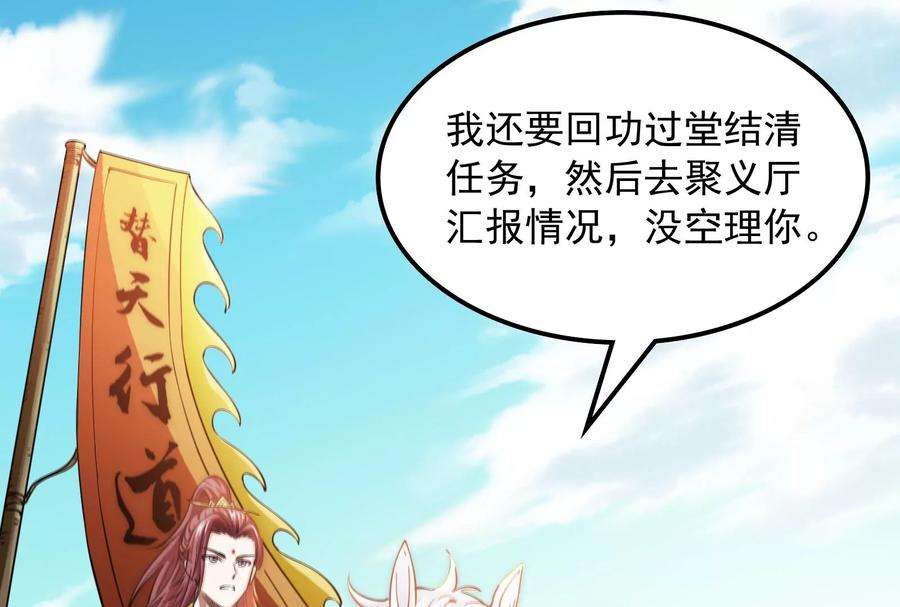 打爆诸天63话 树人大军叛变？