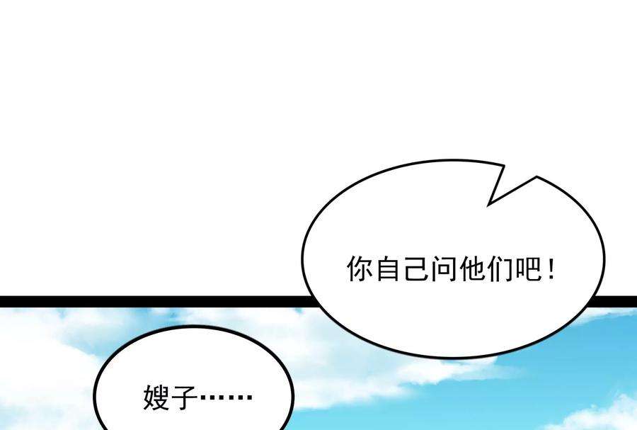 打爆诸天63话 树人大军叛变？