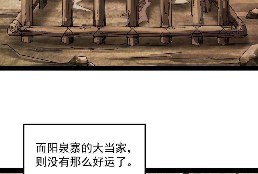 打爆诸天63话 树人大军叛变？