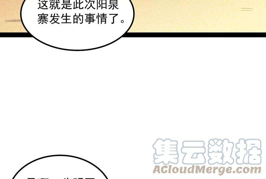 打爆诸天63话 树人大军叛变？