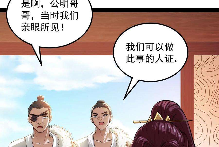 打爆诸天63话 树人大军叛变？