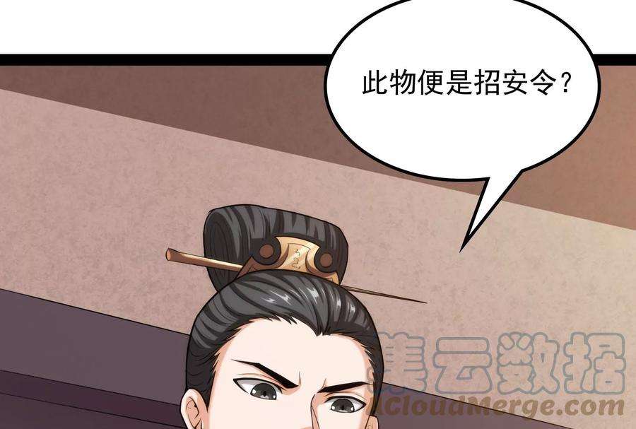 打爆诸天63话 树人大军叛变？